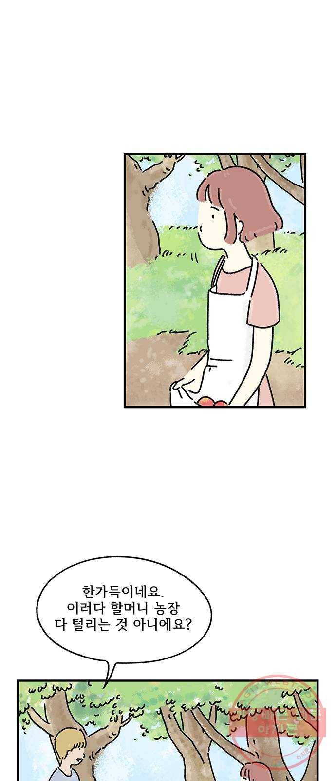 드로잉 레시피 58화 특별한 날 6