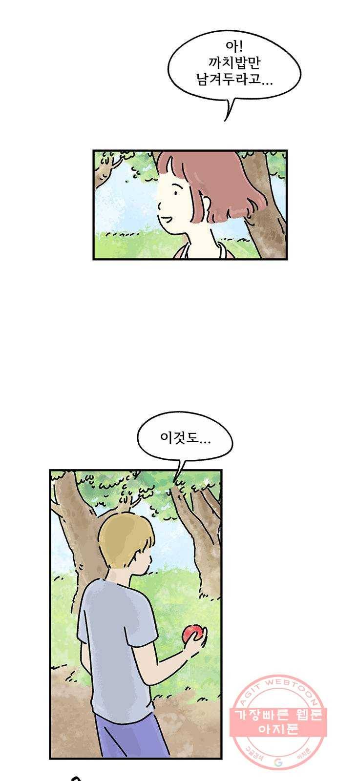 드로잉 레시피 58화 특별한 날 8