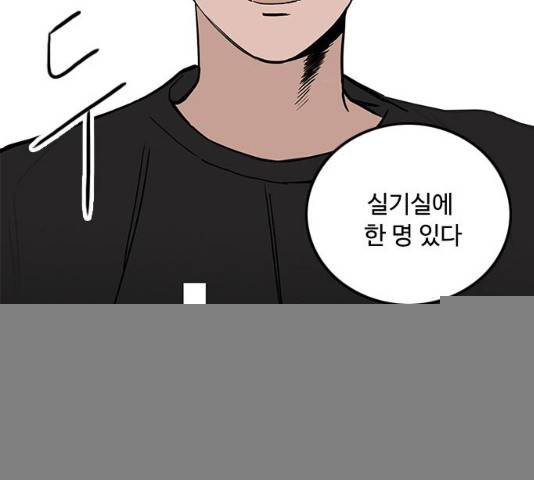 하루의 하루 12화 2
