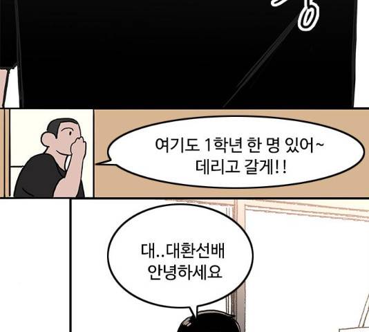 하루의 하루 12화 3