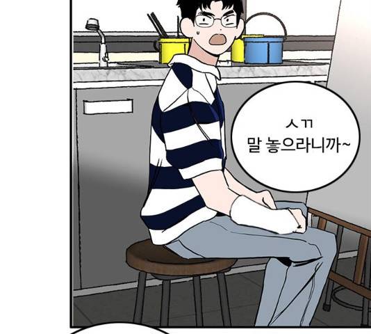 하루의 하루 12화 4