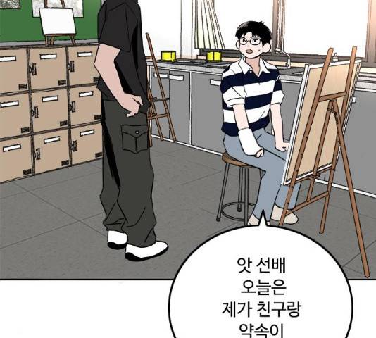 하루의 하루 12화 6