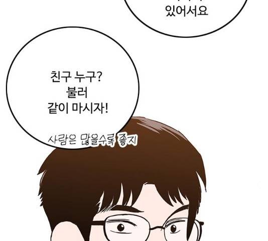 하루의 하루 12화 7