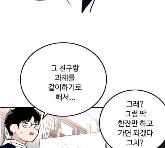 하루의 하루 12화 9