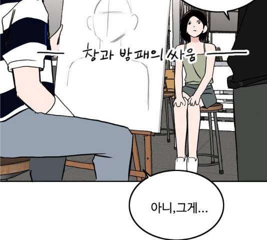하루의 하루 12화 10