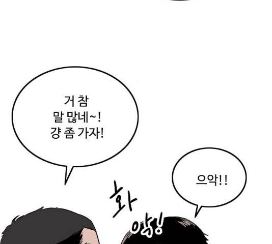 하루의 하루 12화 11