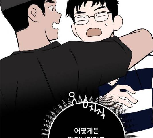 하루의 하루 12화 12
