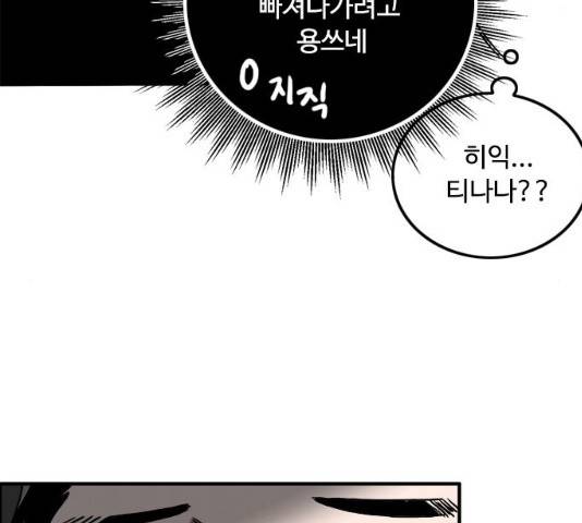 하루의 하루 12화 13