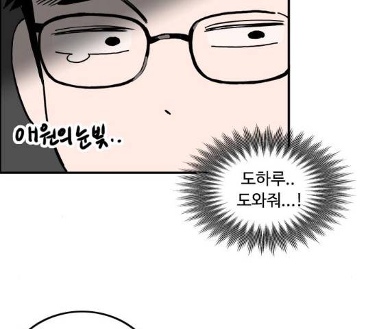 하루의 하루 12화 14