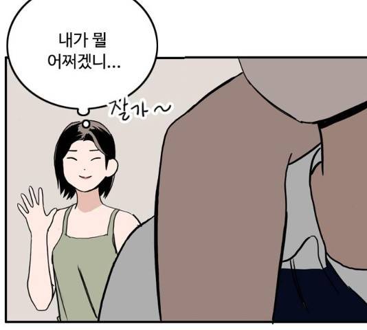 하루의 하루 12화 15