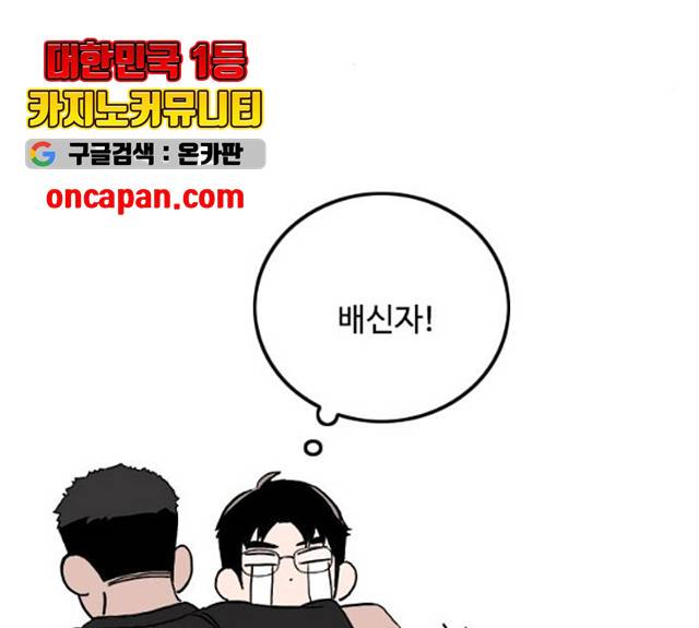 하루의 하루 12화 16