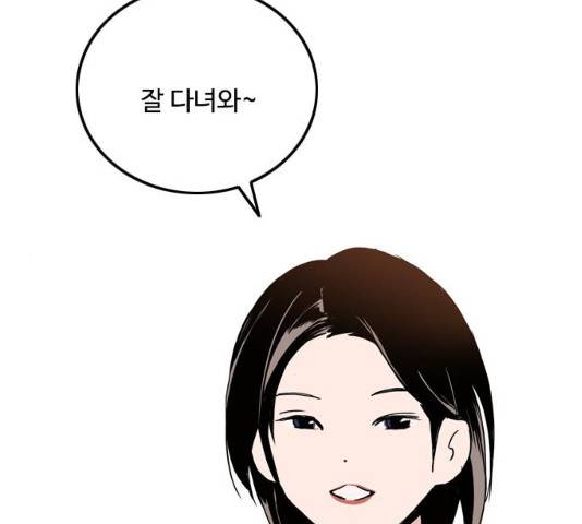 하루의 하루 12화 18