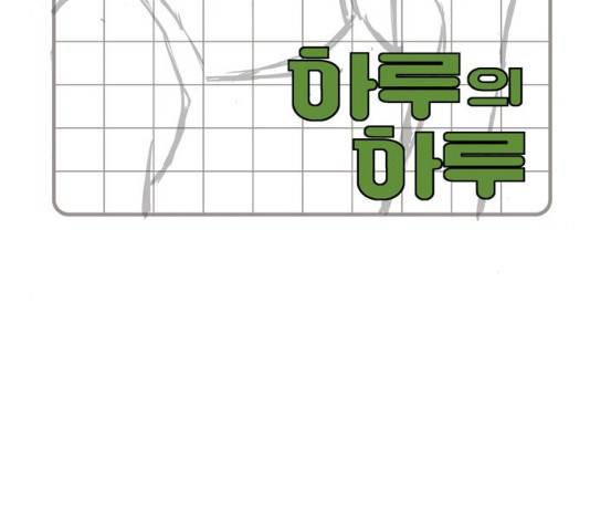 하루의 하루 12화 22