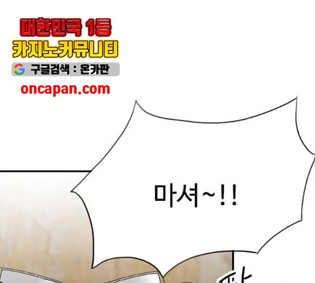 하루의 하루 12화 23