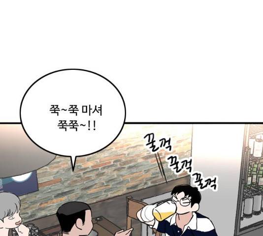 하루의 하루 12화 25