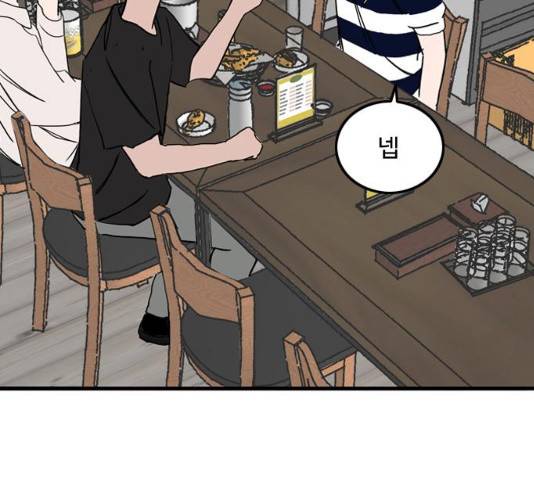 하루의 하루 12화 26