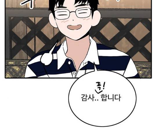 하루의 하루 12화 28