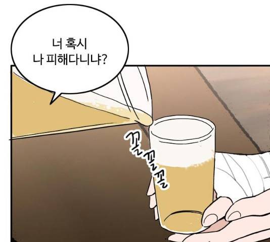 하루의 하루 12화 31