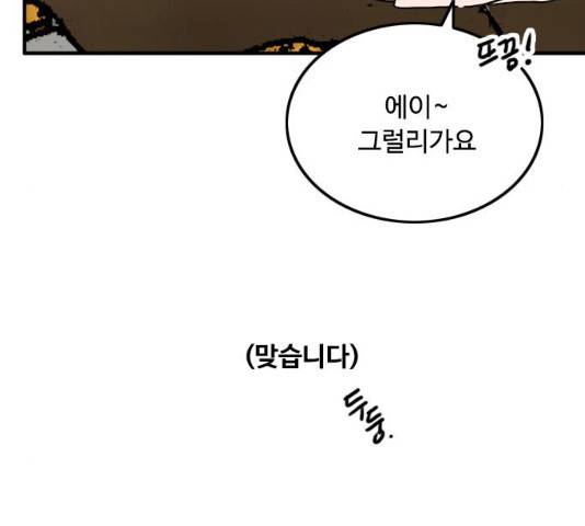 하루의 하루 12화 32