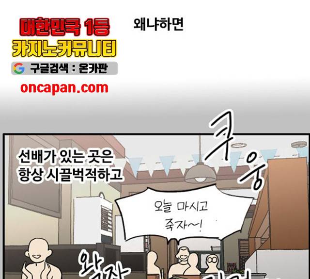 하루의 하루 12화 33