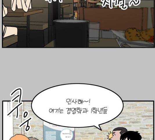 하루의 하루 12화 34