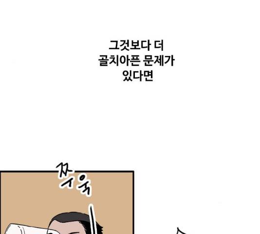 하루의 하루 12화 38