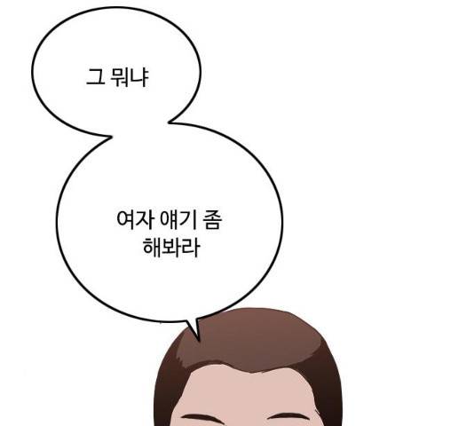 하루의 하루 12화 40