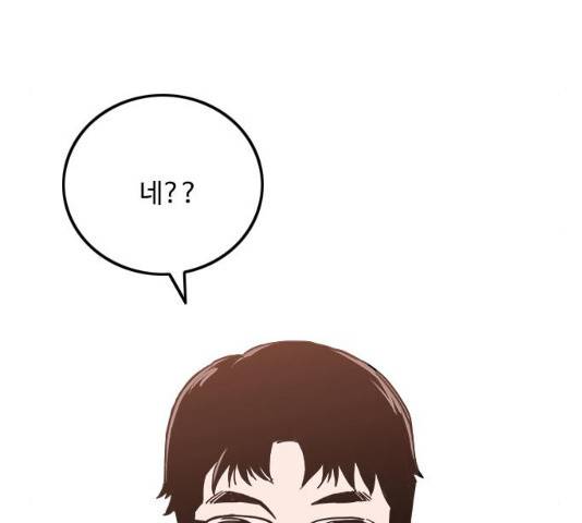 하루의 하루 12화 42