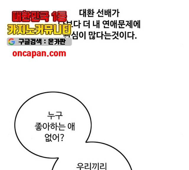 하루의 하루 12화 44