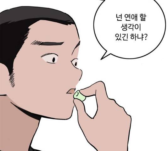하루의 하루 12화 47