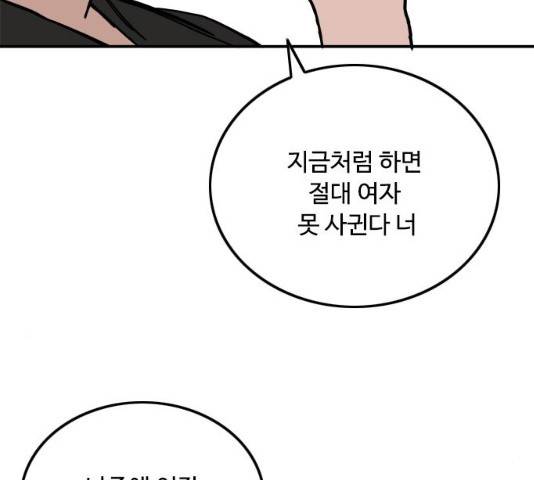 하루의 하루 12화 48