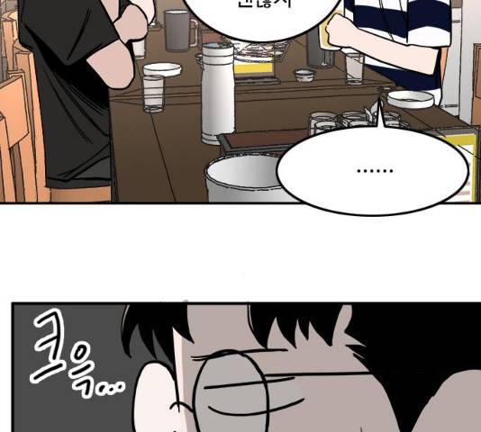 하루의 하루 12화 50