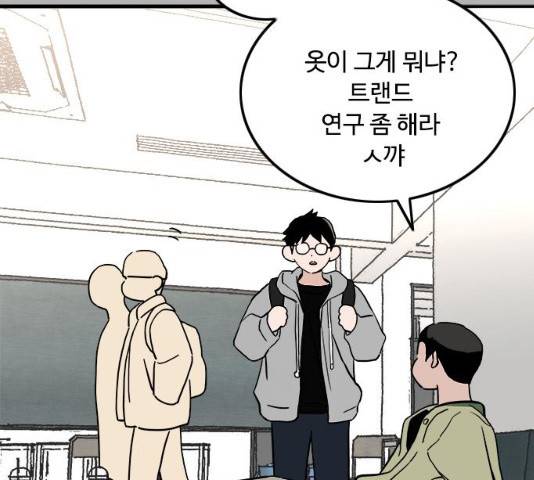 하루의 하루 12화 53