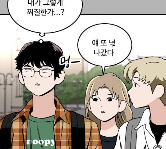 하루의 하루 12화 57