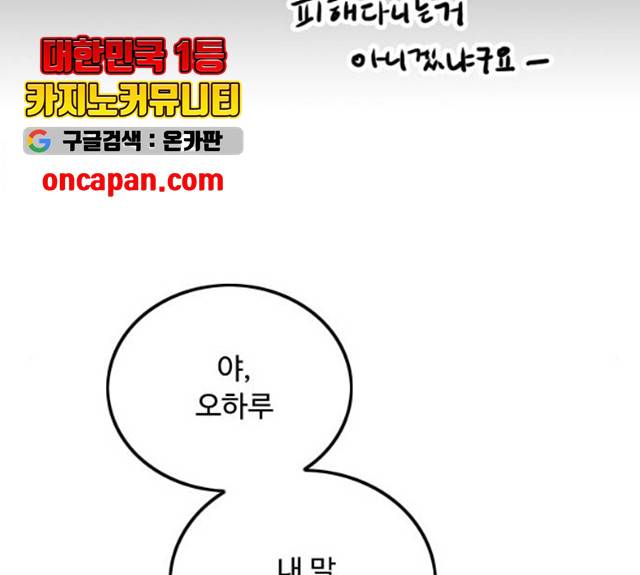 하루의 하루 12화 59