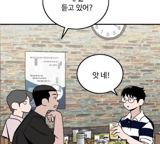 하루의 하루 12화 60