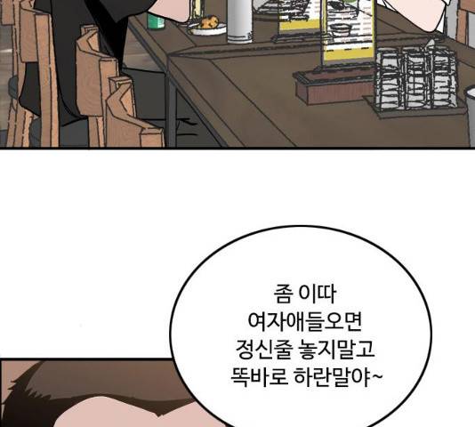 하루의 하루 12화 61