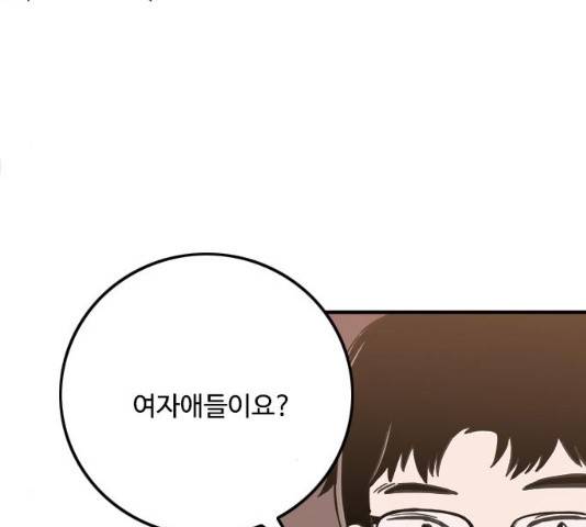 하루의 하루 12화 63
