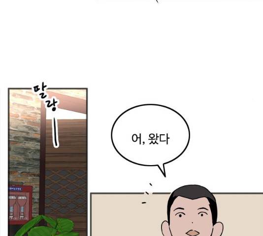 하루의 하루 12화 65