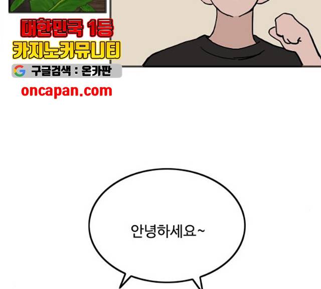 하루의 하루 12화 66