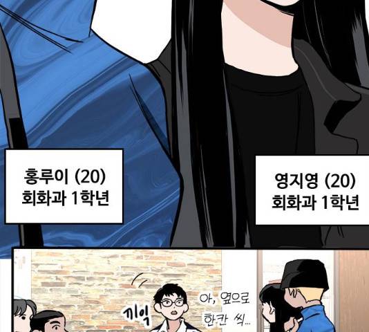 하루의 하루 12화 68