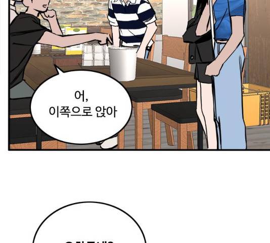 하루의 하루 12화 69