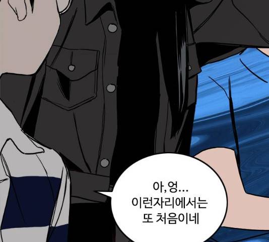 하루의 하루 12화 71