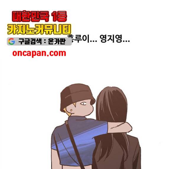 하루의 하루 12화 73