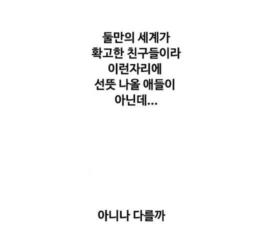 하루의 하루 12화 75