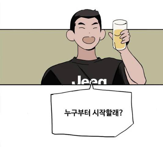 하루의 하루 12화 79