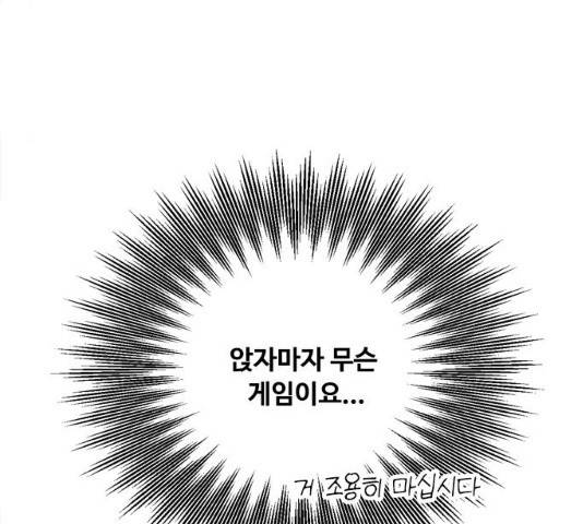 하루의 하루 12화 80