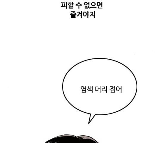 하루의 하루 12화 82