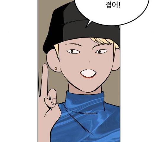 하루의 하루 12화 85