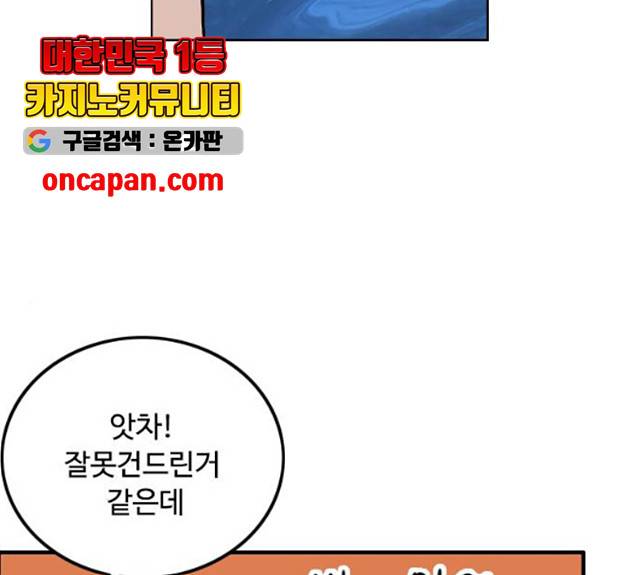 하루의 하루 12화 86